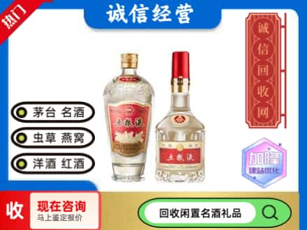 霍城县回收五粮液