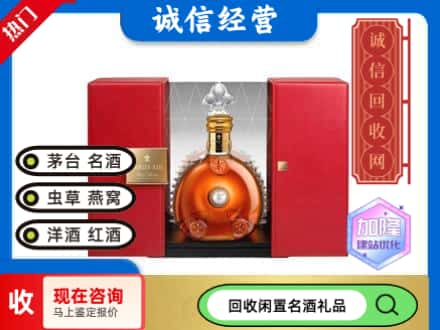 回收价格:霍城县回收洋酒