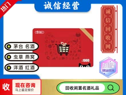 霍城县回收淘宝享淘卡