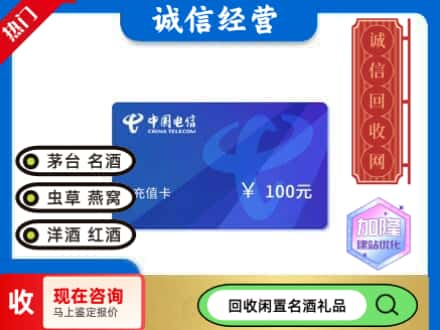 霍城县回收电信充值卡