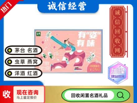霍城县回收伊利礼品卡