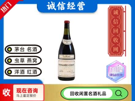 霍城县回收红酒