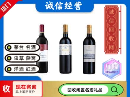 霍城县回收拉菲红酒